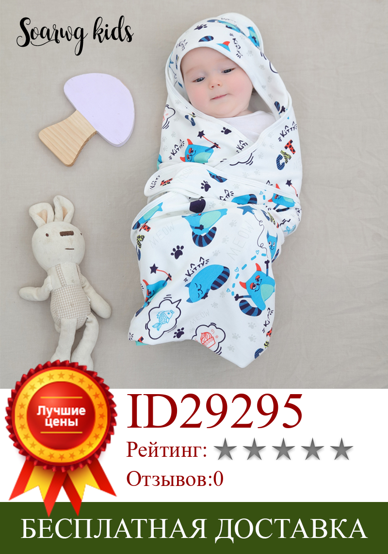 Изображение товара: Soarwg детское одеяло для новорожденных младенцев из органического хлопка муслиновая пеленка постельное белье мультяшное модное мягкое пеленка для новорожденных