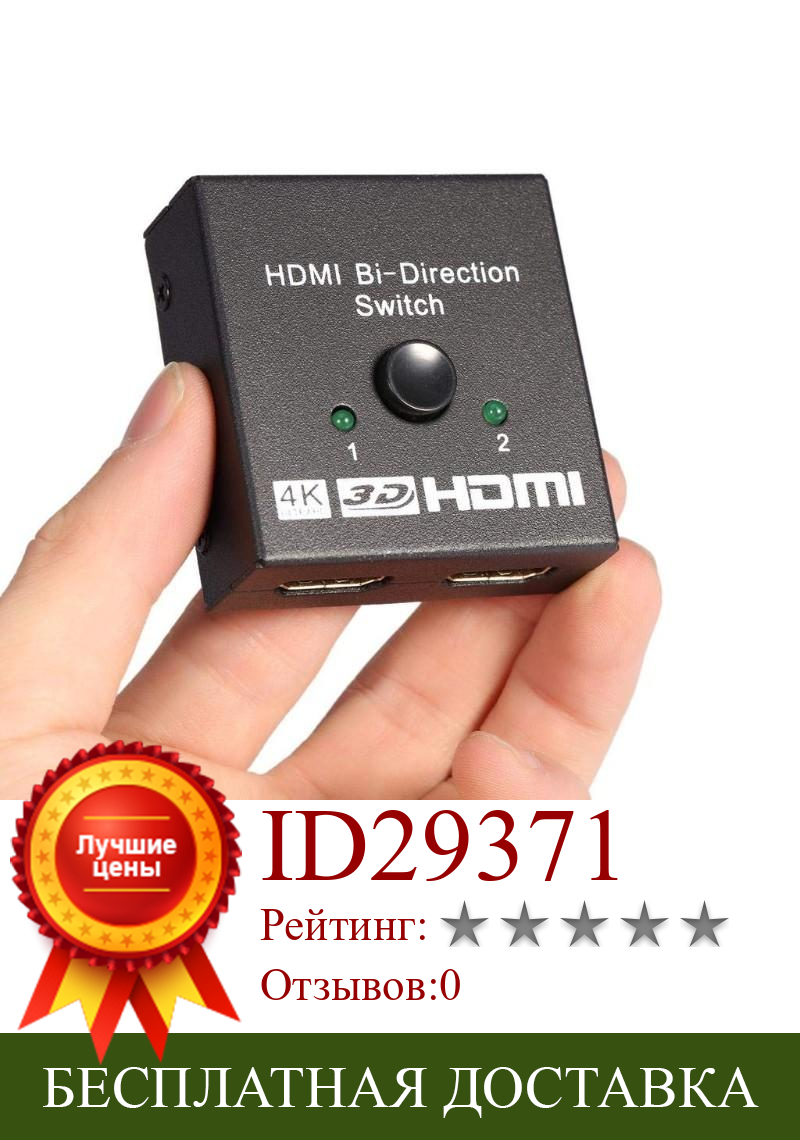 Изображение товара: 4K HDMI переключатель Bi-Direction 1-2 HDMI 2,0 разветвитель 2 в 1 выход HDMI адаптер переключатель для PS3 PS4 TV Xbox HD TV HDMI коммутатор 1080P