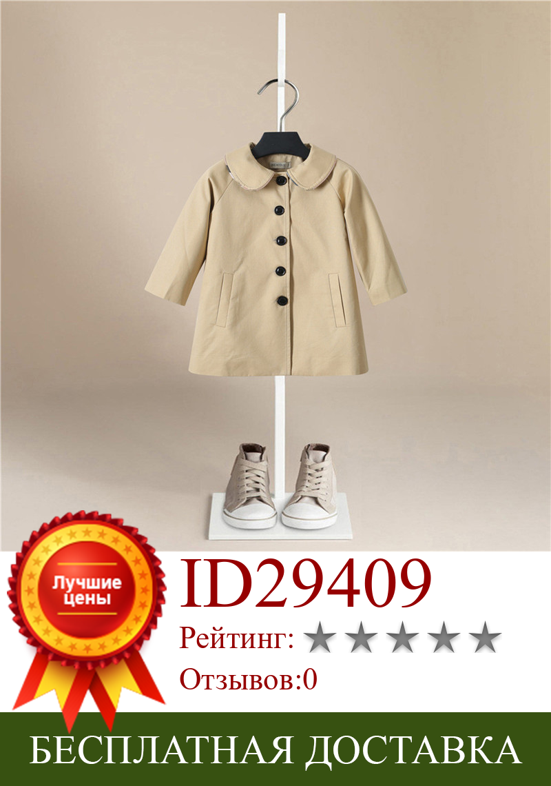 Изображение товара: Осень 2020, модный детский Тренч для девочек, пальто с длинным рукавом, Длинная Верхняя одежда для малышей, детская одежда, ветровка в английском стиле для девочек