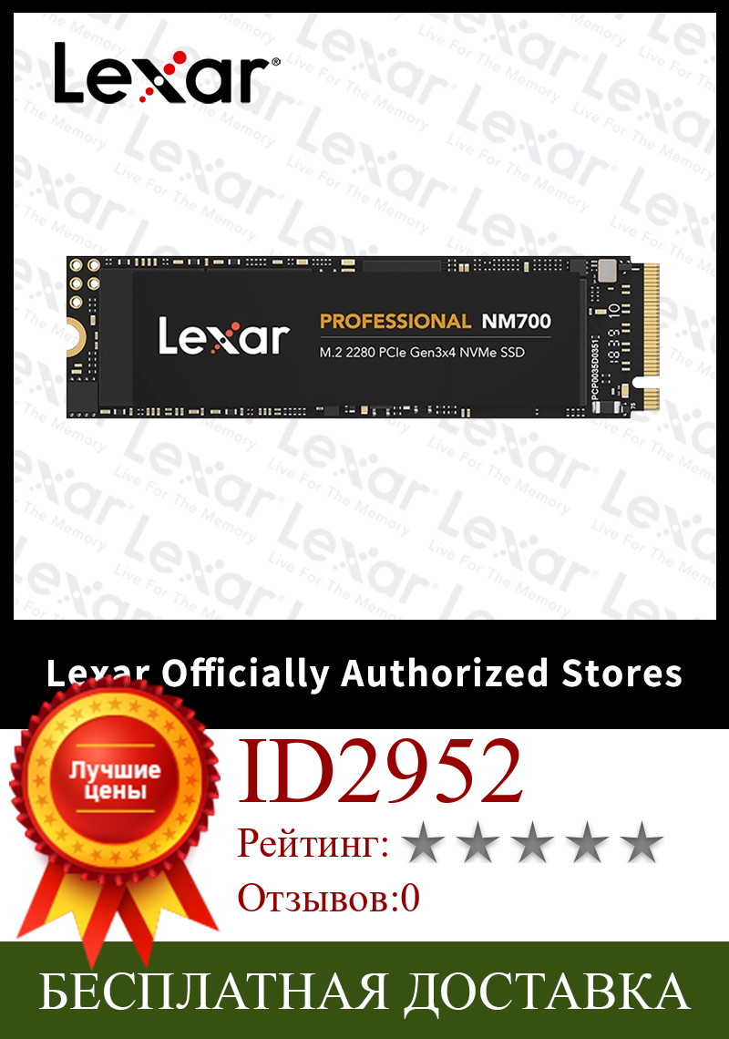 Изображение товара: Твердотельный накопитель Lexar NVMe M2 SSD 1 ТБ PCIe Gen3x4 2280 512 ГБ, для ноутбука, ноутбука NM700