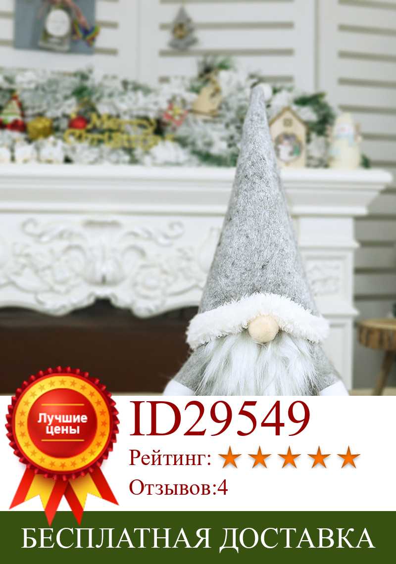 Изображение товара: Рождественская безликая гнома, Санта, Рождественская елка, ручная работа, искусственная кукла, подарок на день рождения для дома, рождественское праздничное украшение