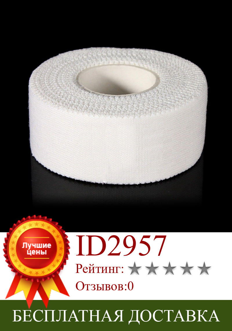 Изображение товара: Running Equipment Elastic Tape Cotton Breathable Muscle Tape Pain Relief Waterproof Adhesive