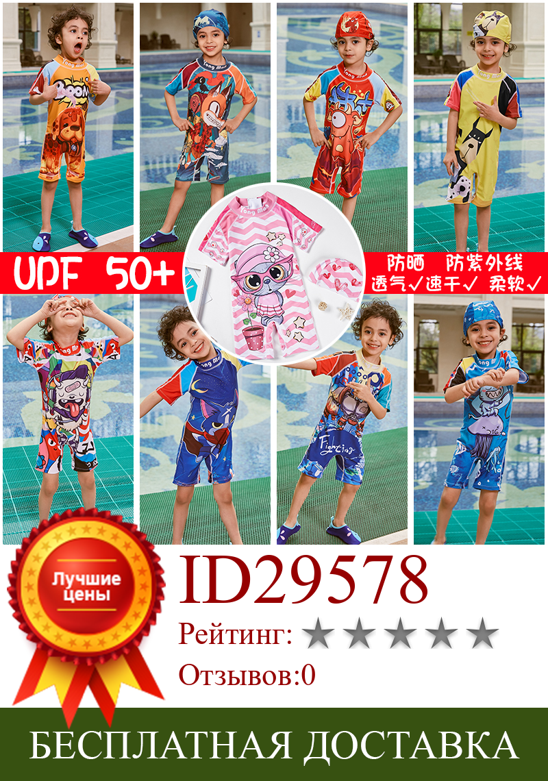Изображение товара: Ins/модный Цельный Детский купальный костюм для мальчиков; Корейский детский купальный костюм для мальчиков; Летняя одежда из спандекса