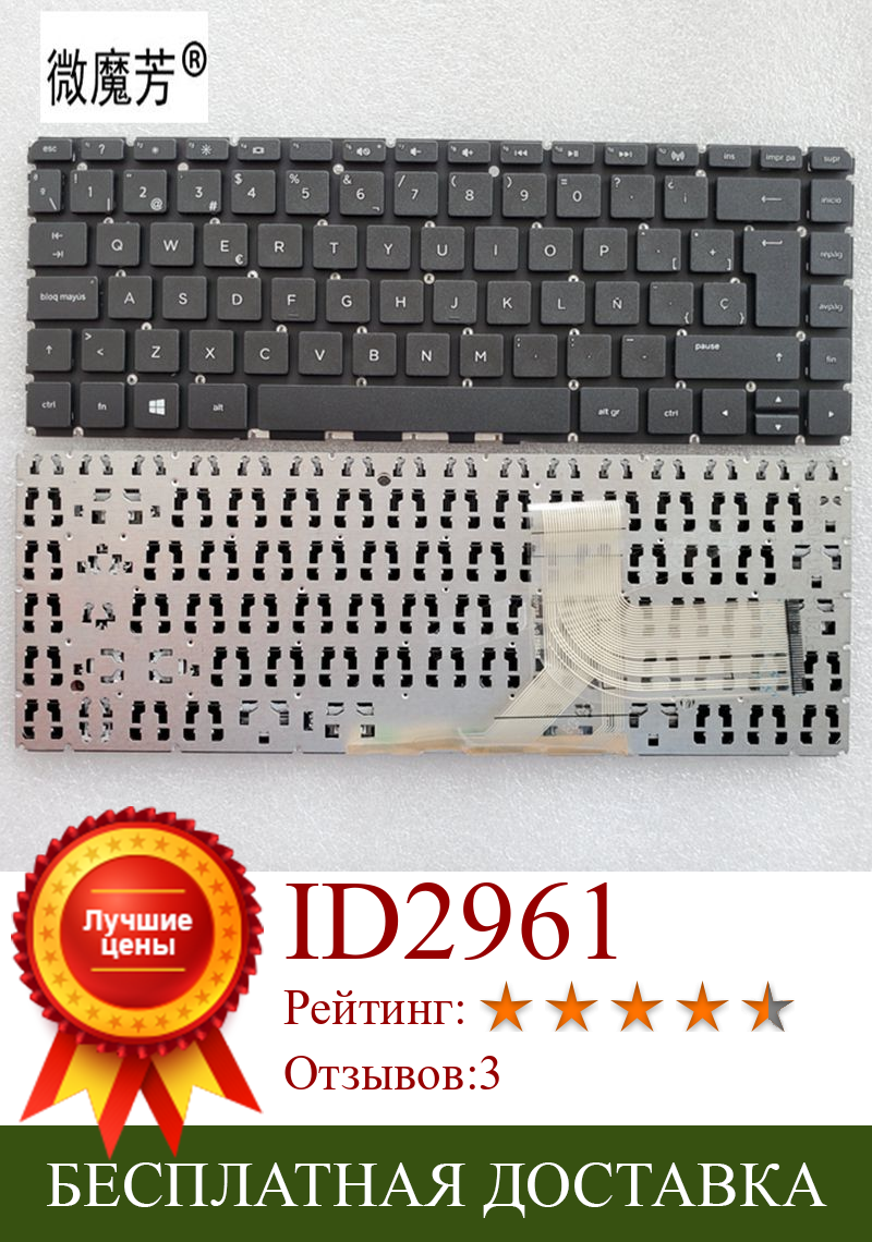Изображение товара: Испанская клавиатура для ноутбука HP Pavilion 14-V 14-P 14-v013la 14-v014la 14-v016la 14-v020tx 14-v021tu 14-v023tu SP