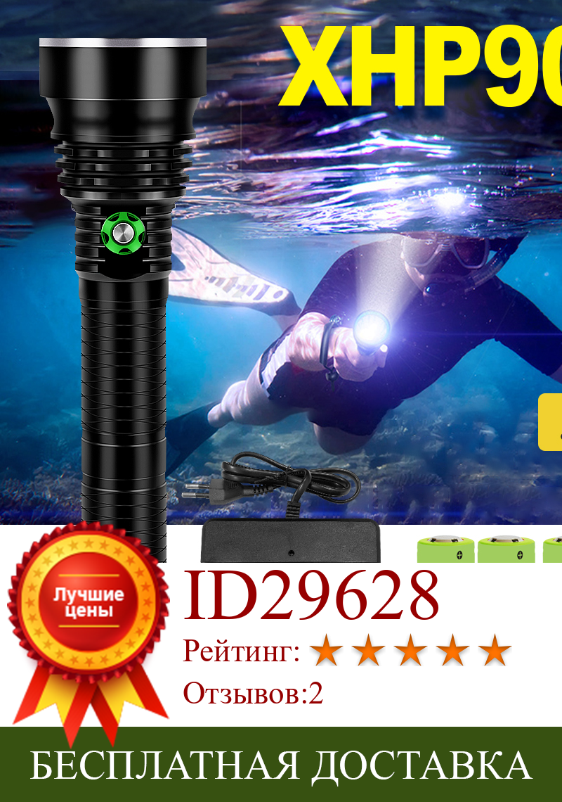 Изображение товара: 300 IPX8 Профессиональный XHP90 светодиодный фонасветильник для дайвинга Xhp70 Подводный фонарь Xhp50 фонарик для подводного плавания белый и желтый светильник