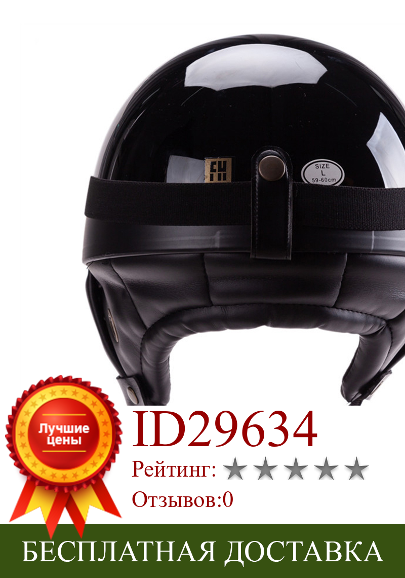 Изображение товара: Мотоциклетный шлем в немецком стиле с полулицевой поверхностью, очки пилота для скутера крейсера