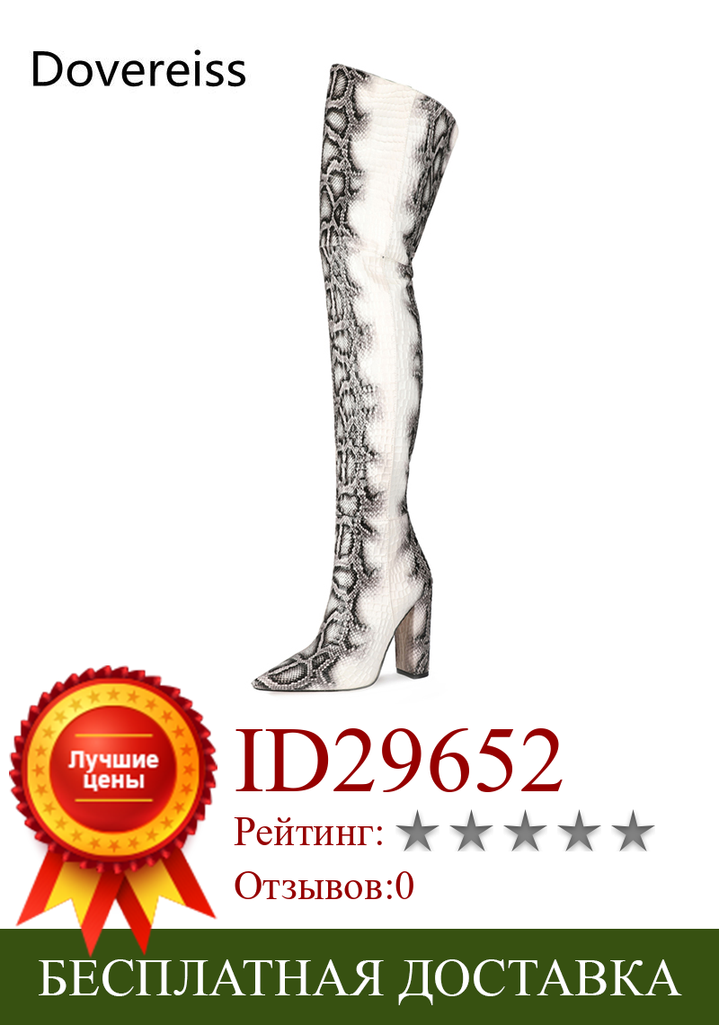 Изображение товара: Dovereiss/модная обувь для женщин; Пикантные Зимние Сапоги выше колена на молнии с острым носком на блочном каблуке из змеиной кожи; Mature34-47
