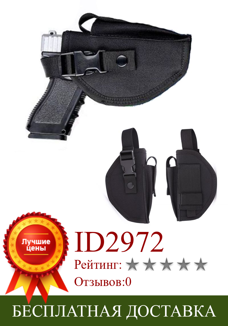 Изображение товара: Military Shooting Hunting Waist Holster Tactical Right Hand CS Wargame Belt Holster Concealed Pistol Gun Carry Accessories