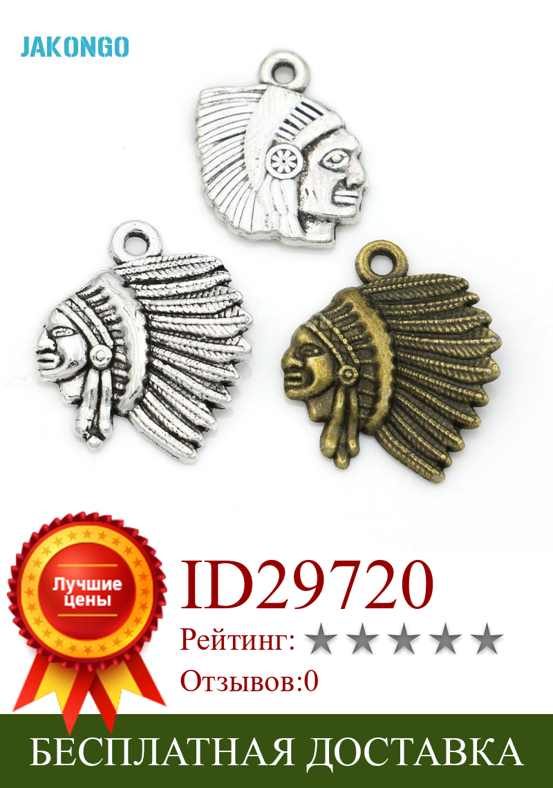 Изображение товара: 20 штук античные покрытый серебром, бронзой индейцы Подвески для браслетов ожерелья ювелирных изделий DIY ручной работы 21x18 мм