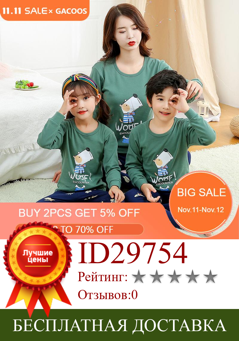 Изображение товара: Зимние Детские пижамы одежда для маленьких мальчиков хлопковые пижамы для девочек пижамы для мам детская пижама костюм футболка + штаны комплекты пижамы