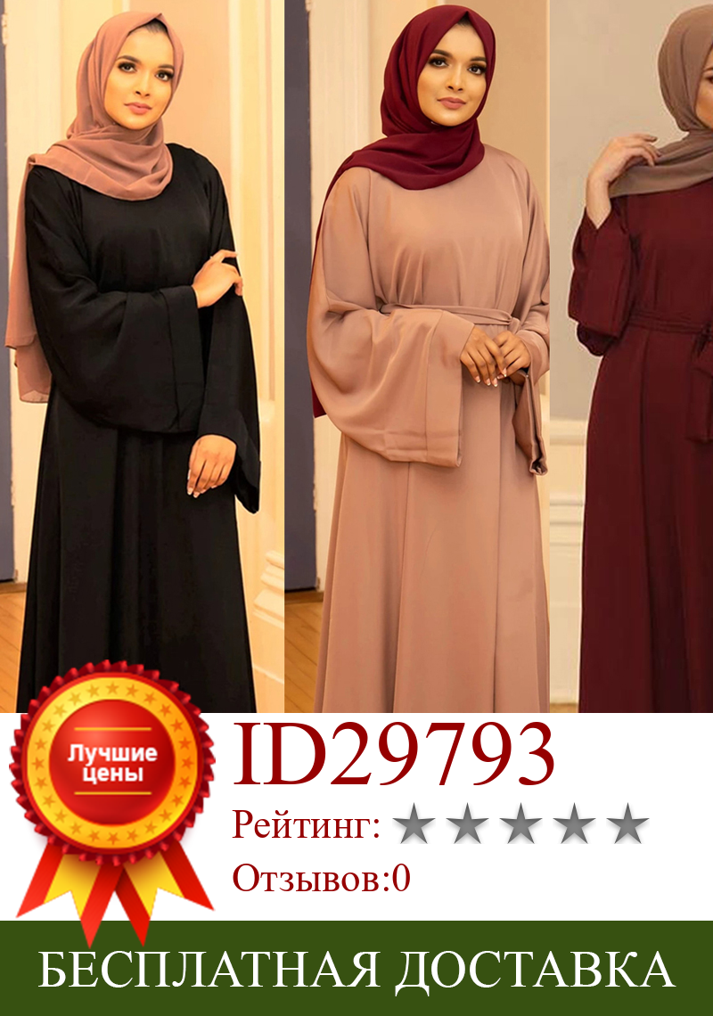 Изображение товара: Рамадан арабский джилбаб абайя мусульманское женское турецкое длинное платье Турецкий Дубай Кафтан Макси халат Средний Восток свободная Полная длина Мода