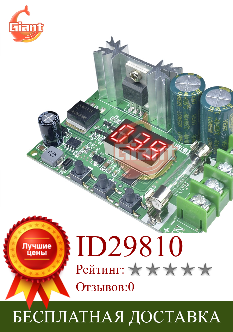 Изображение товара: 12V-60V 10A PWM DC Motor Speed Controller Digital Display Red PWM Speed Regulator Module Pulse Width Adjustable Control Governor