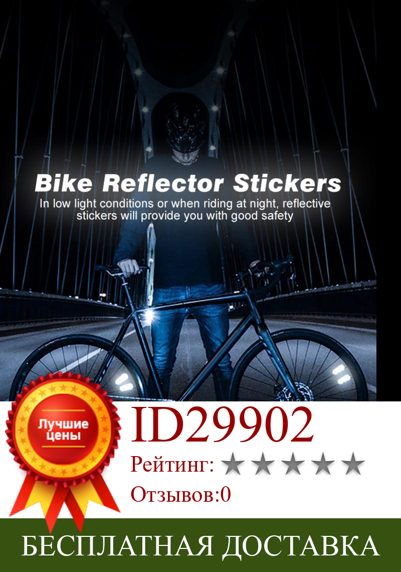 Изображение товара: Bike accessories Bicycle Wheel Spoke Reflector Bicycle Wheel Spoke Reflector 4/8PCS for Bike  Bicycle Cycling Accessories