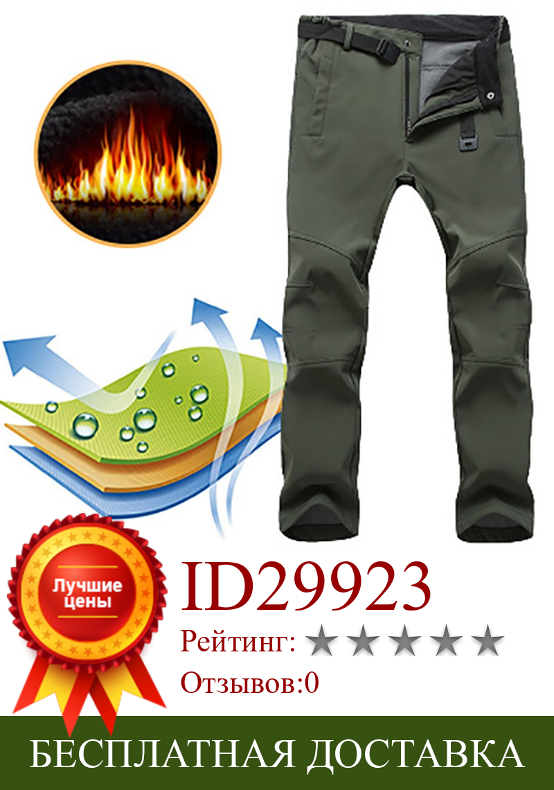 Изображение товара: Мужские зимние теплые брюки-карго, теплые флисовые военные брюки, мужские армейские зеленые брюки, водонепроницаемые ветрозащитные хлопковые брюки
