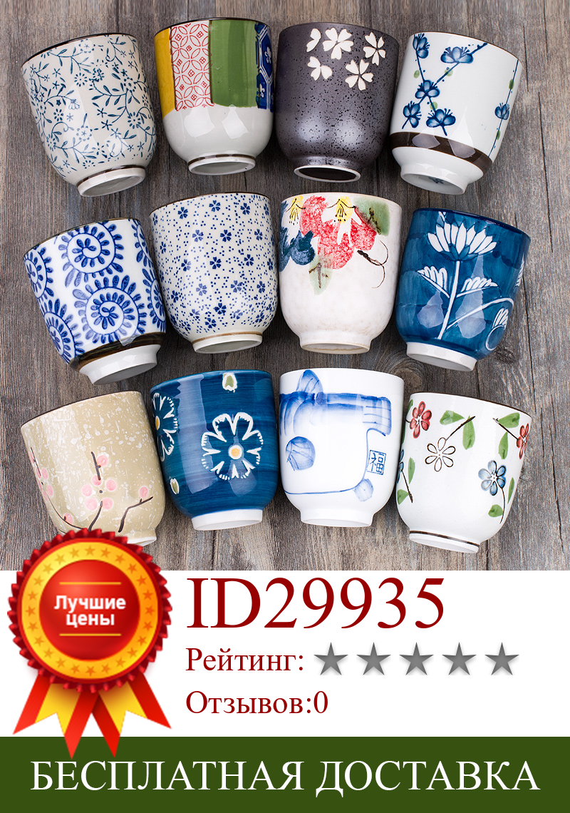 Изображение товара: Японская керамическая чайная чашка для Пуэра фарфоровые чайные чашки китайская чашка кунг-фу