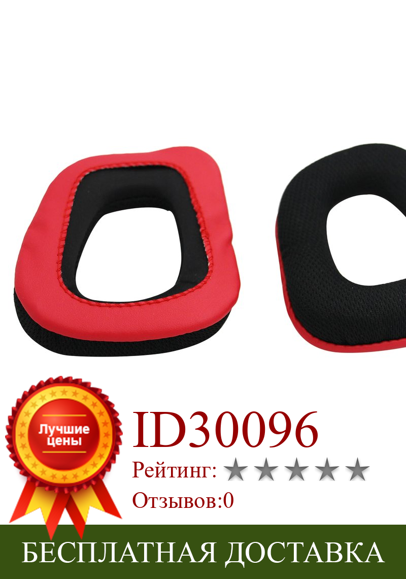 Изображение товара: 1 пара губчатых накладок для наушников Logitech для игровой гарнитуры G230 G430 G930 G35 F450 черно-красного цвета
