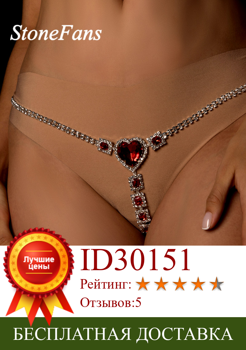 Изображение товара: StoneFans New Crystal Shining Body Chain Crystal Thong Women Red Clear Heart Belly Chains for Waist Lingerie Dropship Item Gift
