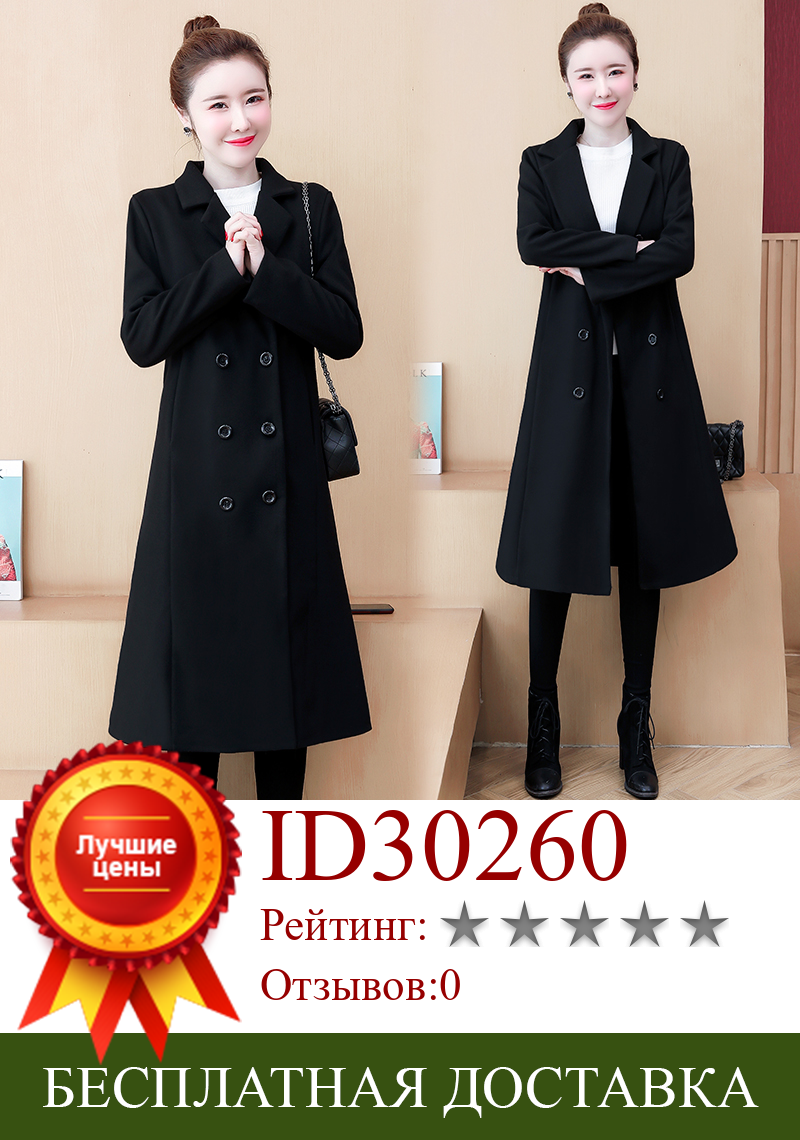 Изображение товара: Женское шерстяное пальто, черное двубортное свободное плотное однотонное пальто средней длины в Корейском стиле, Осень-зима 2020