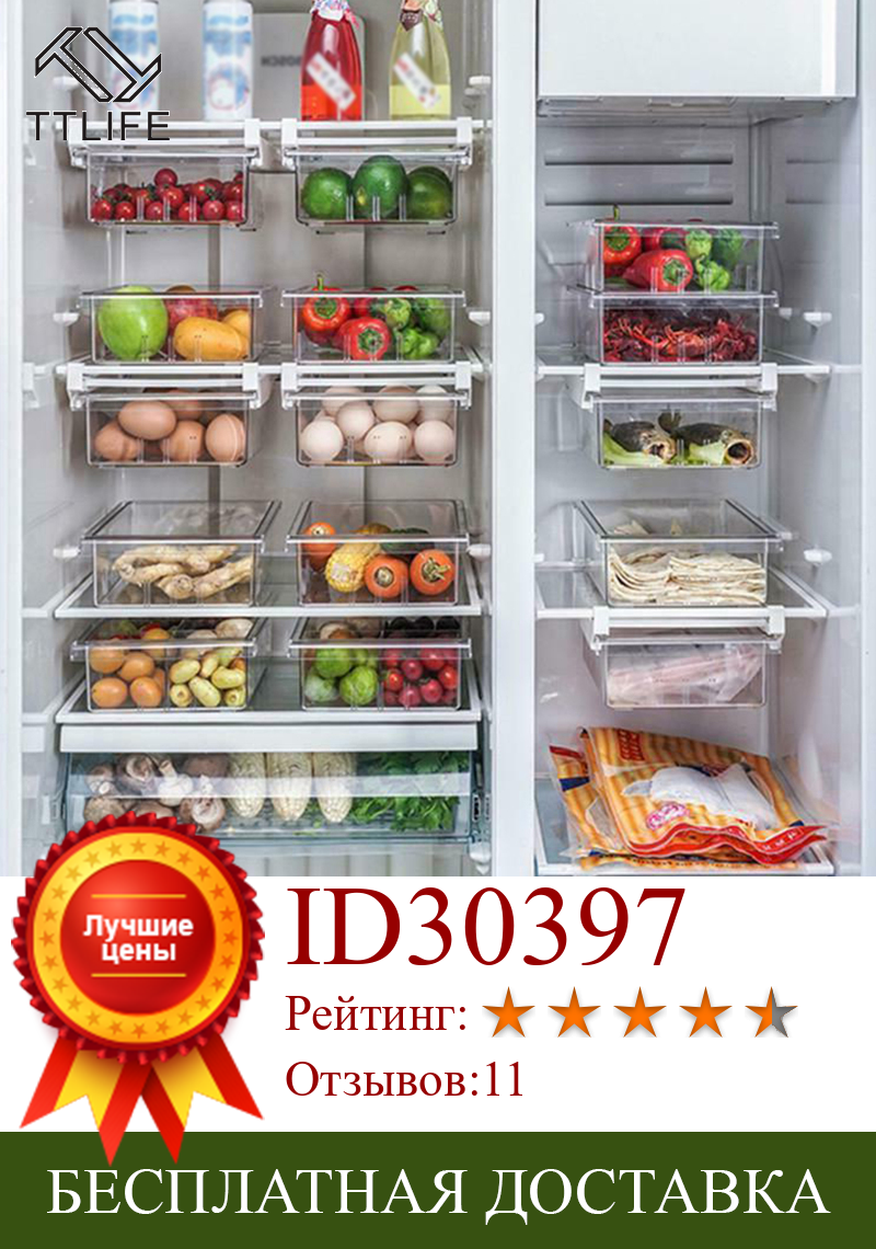 Изображение товара: Прозрачный ящик для хранения Органайзер для холодильника, ящик холодильника, контейнеры для хранения в холодильнике, кладовая, морозильная камера