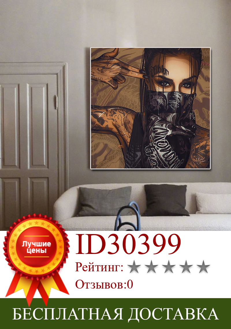 Изображение товара: Современная Татуированная женщина в очках и маске Холст Картина Hd плакат печать на холсте Настенная картина гостиная домашний декор