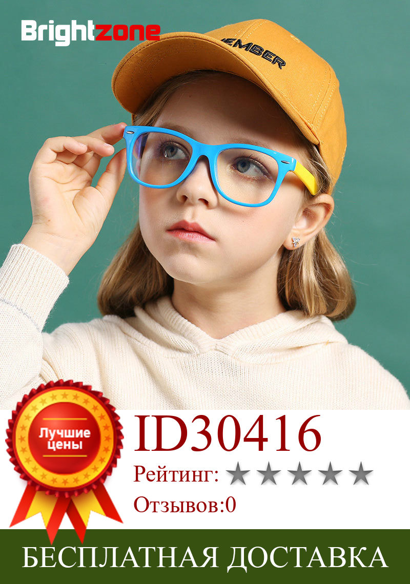 Изображение товара: Детские винтажные очки с защитой от синего излучения для онлайн-обучения, детские очки для мальчиков и девочек, волшебные очки Da Vista, одежда для глаз