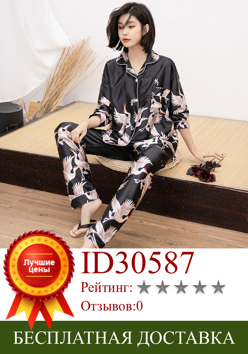 Изображение товара: IZICFLY летняя Осенняя черная Пижама с цветочным принтом пижама из искусственного шелка атласные ночные костюмы пижамы Женская домашняя одежда-2 шт.