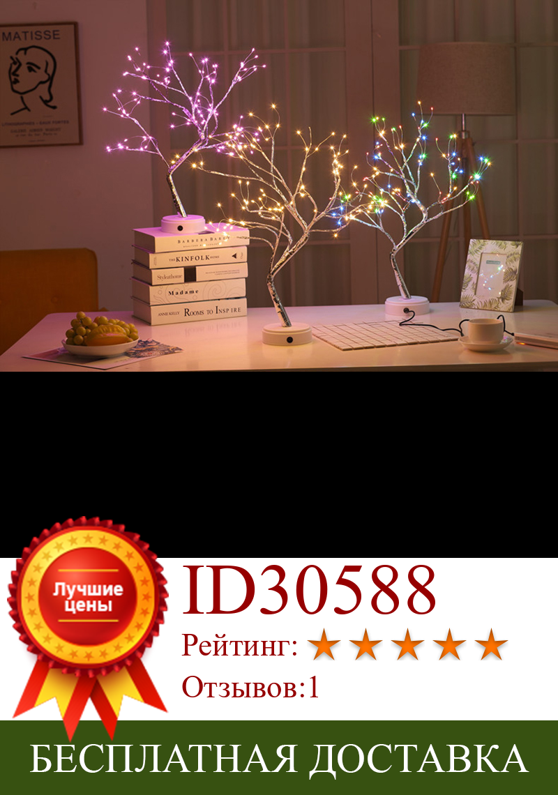 Изображение товара: Рождественский декоративный фонарь, светодиодный медный провод, светильник для дерева, сенсорный выключатель, Жемчужное небо, звезда, Usb, ночник, настольные лампы, Прямая поставка