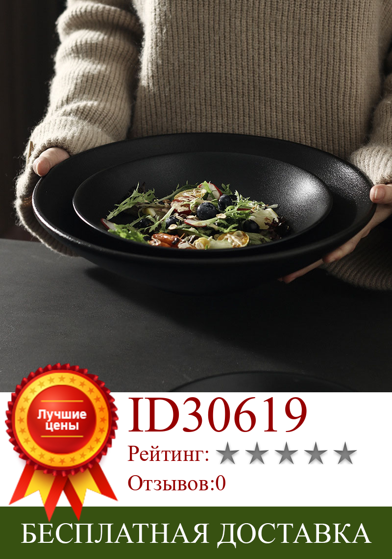 Изображение товара: LingAo черная мелкая Суповая тарелка размером 12 дюймов, гостиничная посуда, оптовая продажа, японская посуда, блюда, Смешанная лапша, миска для супа
