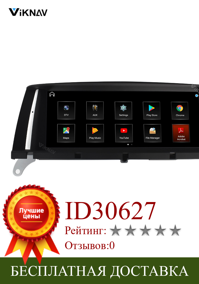 Изображение товара: Автомагнитола для BMW X3 F25 2011-2013, 2DIN, Android, мультимедийный плеер, GPS-навигация, автомобильный DVD-плеер