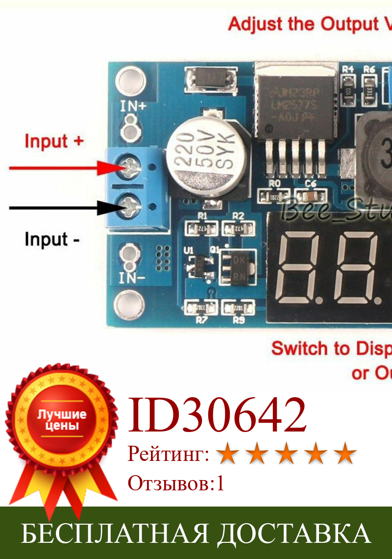 Изображение товара: DC4V-35V LM2577 DC-DC повышающий преобразователь DC 5V 9V 12V 15V 24V 34V DC Регулируемый Модуль питания светодиодный дисплей