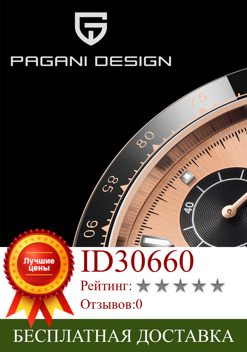Изображение товара: Часы PAGANI DESIGN VK63 Мужские кварцевые, Роскошные водонепроницаемые золотистые наручные, с хронографом, с датой, 2020