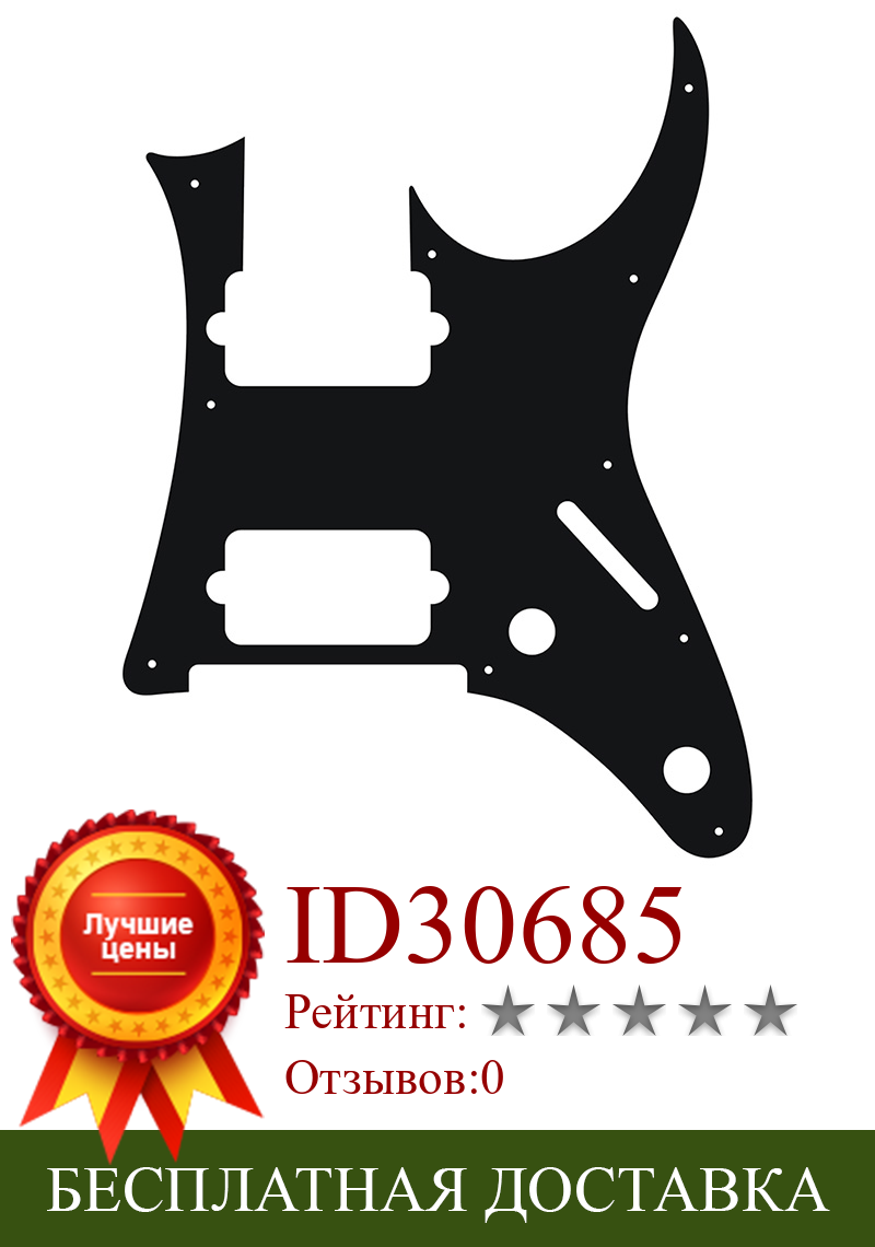 Изображение товара: Запасные части для гитары Pleroo на заказ-для замены сменной пластины для гитары Мите Ibanze RG 770 DX Pickguard HH Humbucker