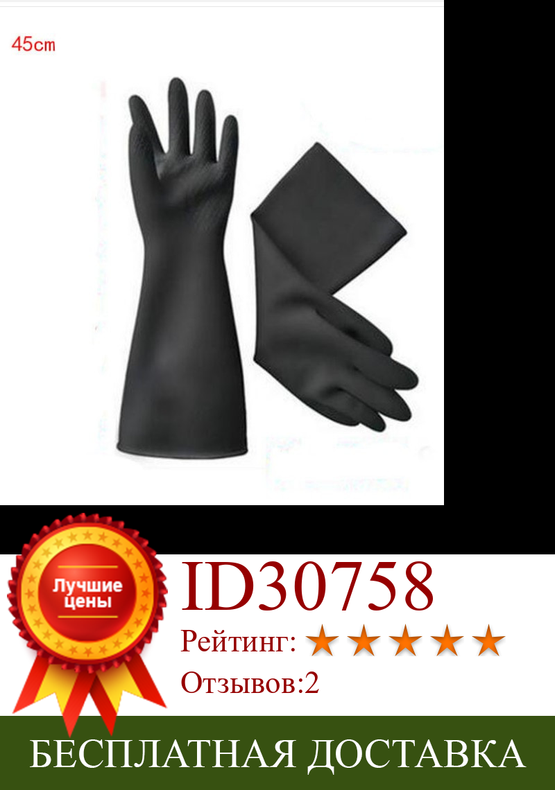 Изображение товара: Резиновые перчатки Midoni, большие рабочие водонепроницаемые Нескользящие перчатки 45 см, 60 см, с усиленным кислотным маслом, из латекса