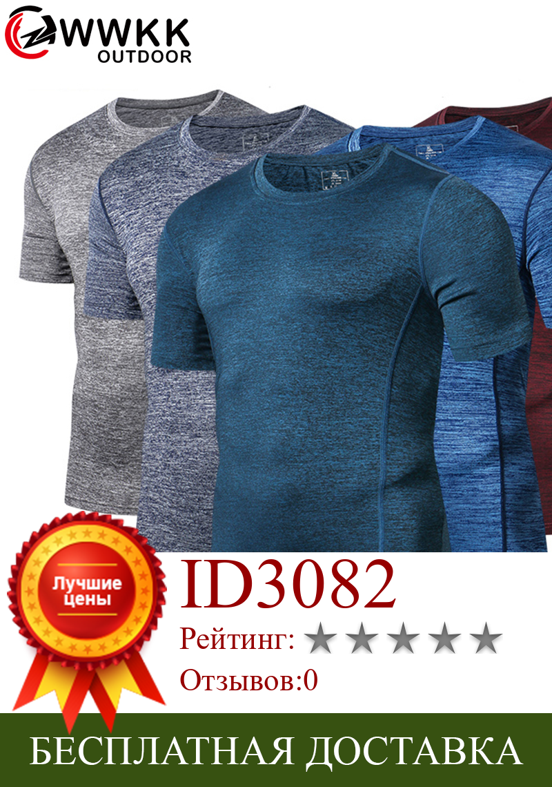 Изображение товара: Мужская модная футболка, дышащие быстросохнущие топы для альпинизма, Пешие прогулки, мужские спортивные футболки 5XL размера плюс, горячие компрессионные рубашки для фитнеса