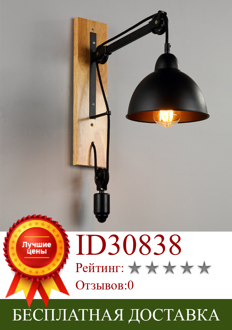 Изображение товара: Винтажное украшение для гостиной в скандинавском стиле, домашний Железный коридор, настенный светильник для столовой, прикроватный домашний декор, настенная лампа