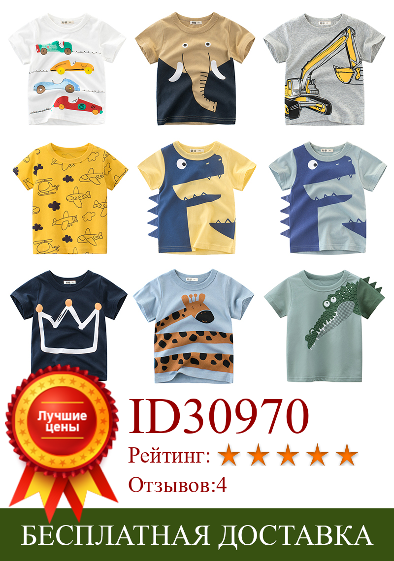 Изображение товара: Детская футболка для мальчиков и девочек, желтая футболка с принтом динозавра, детские топы, Мультяшные Детские футболки, s одежда, От 2 до 7 лет