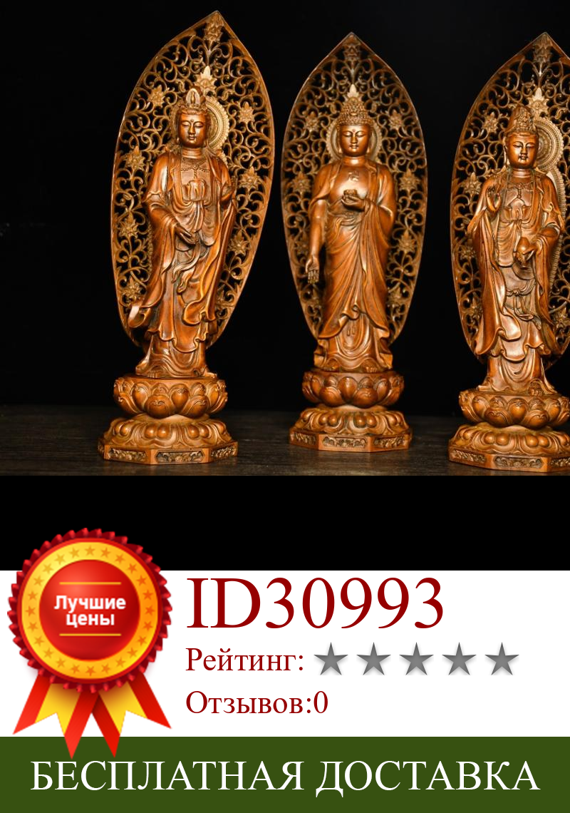 Изображение товара: 11 авиапочту Китая (China Lucky Seikos самшита Западная три Святой Будды Статуи статуя Будды Шакьямуни статуя Авалокитешвара Амитабха