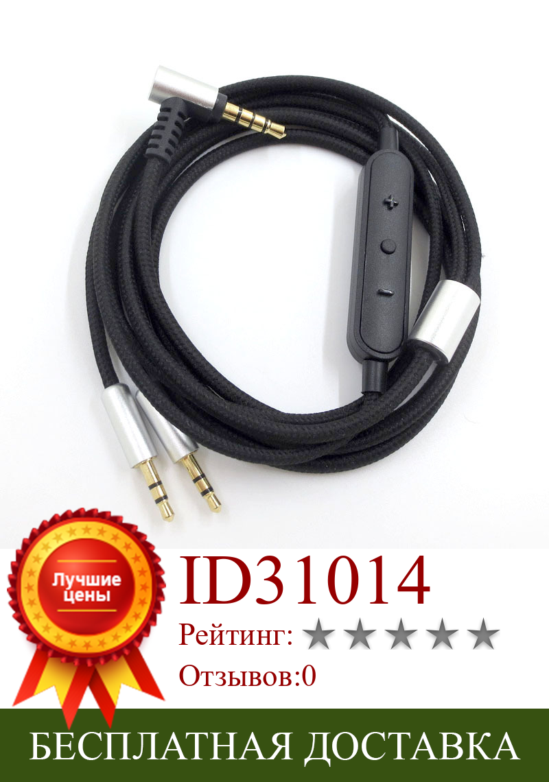 Изображение товара: Сменный аудио кабель для Sol республиканских мастер треков HD V8 V10 V12 для Xiaomi наушники шнур гарнитуры провод коннектор