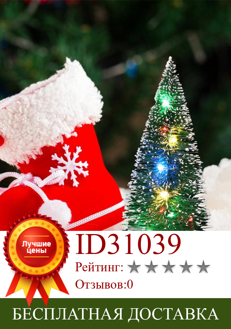 Изображение товара: Светодиодные рождественские украшения, настольное украшение со светодиодными лампочками, Мини Рождественская елка, украшение для дома Вечерние