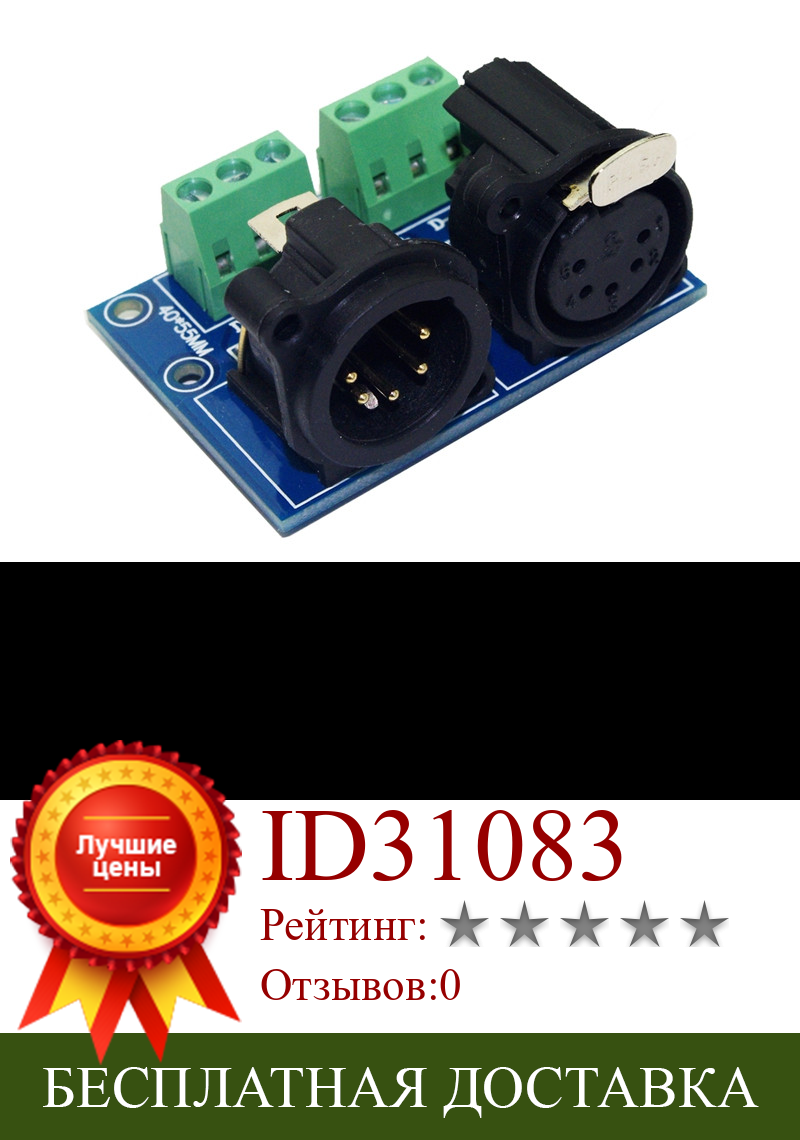 Изображение товара: XLR5-3P подключения к RGB светодиодный контроллер, декодер, диммер, драйвер, DMX512 XLR5-3P Реле Переключатель для светодиодный полосы