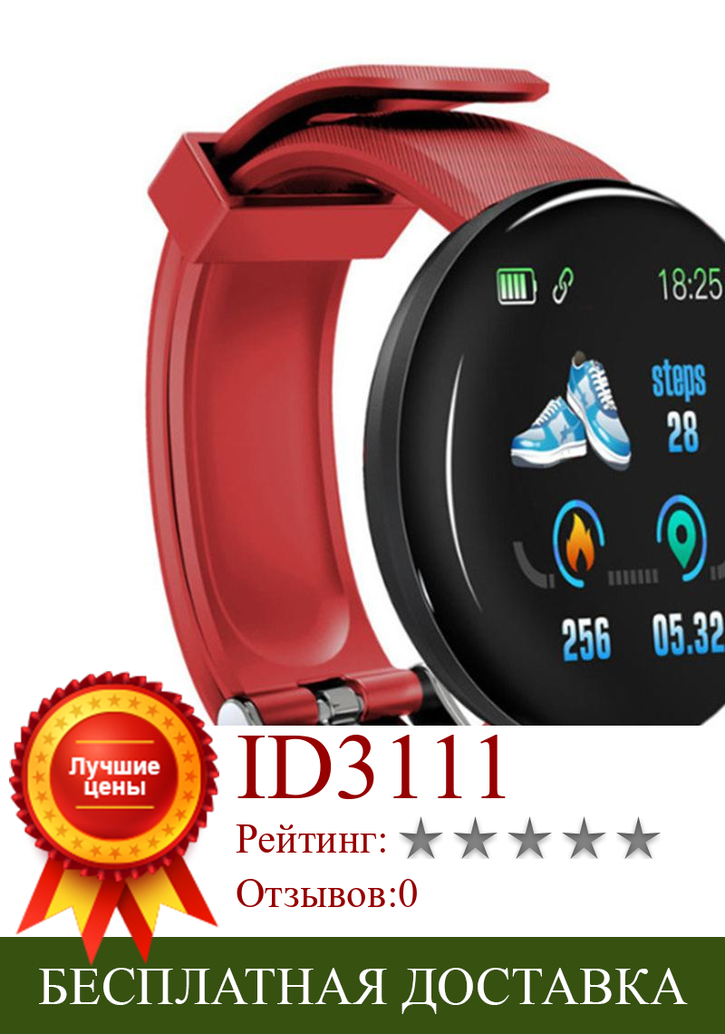 Изображение товара: D18 Смарт-часы Круглый электронный монитор артериального давления пульса фитнес-Шагомер спортивный смарт-браслет женские мужские часы