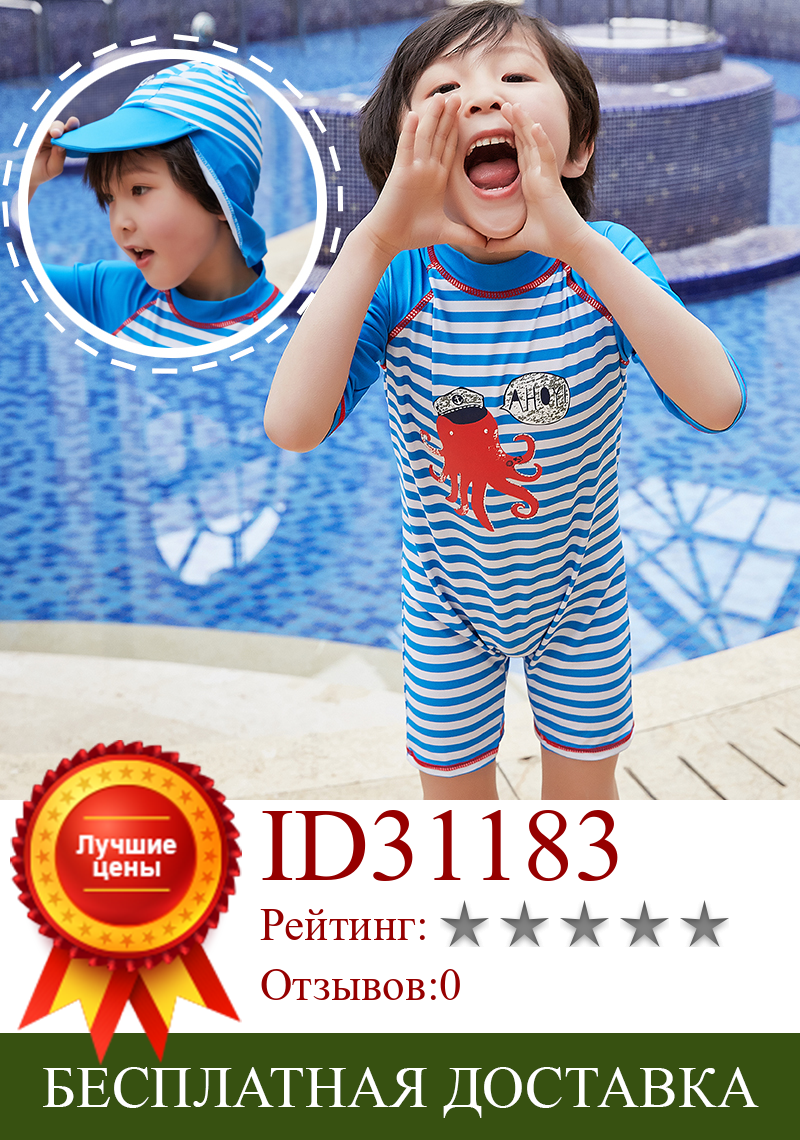 Изображение товара: Детский цельный купальный костюм в европейском и американском стиле, детский Быстросохнущий купальник с затенением от солнца для серфинга, милый мультяшный купальник для мальчиков