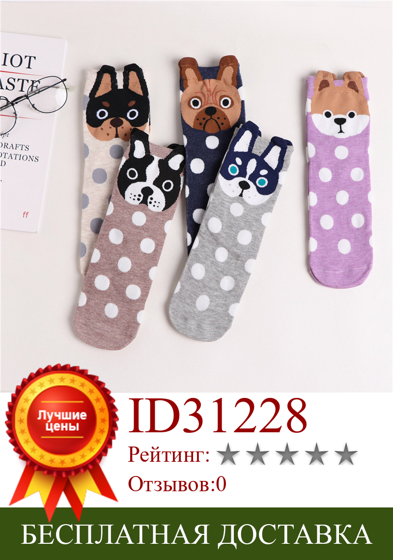 Изображение товара: Носки прямые для мужчин и женщин, Мультяшные хлопковые носки с рисунком собаки хаски, счастливые Смешные Милые, подарок, попсокет, 5 пар, на осень