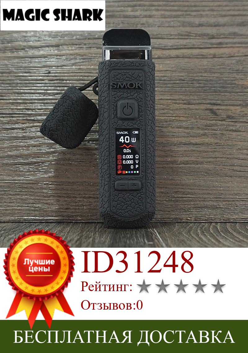 Изображение товара: Текстурный чехол для SMOK RPM40 Pod Kit Vape, силиконовый чехол для RPM40, защитный резиновый чехол