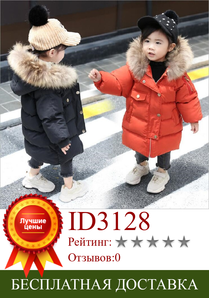 Изображение товара: Детская куртка с капюшоном, на возраст 2-7 лет, зимняя плотная теплая парка