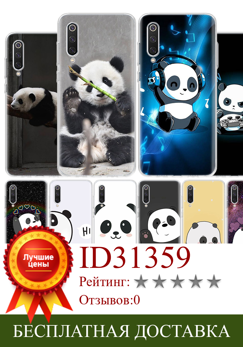 Изображение товара: Милый чехол с аниме пандой для телефона Xiaomi Poco X3 NFC M3 F3 F1 Mi 11 Lite Note 10 Pro 12 11T 10T 9T 9 8 CC9 A3, защитный чехол