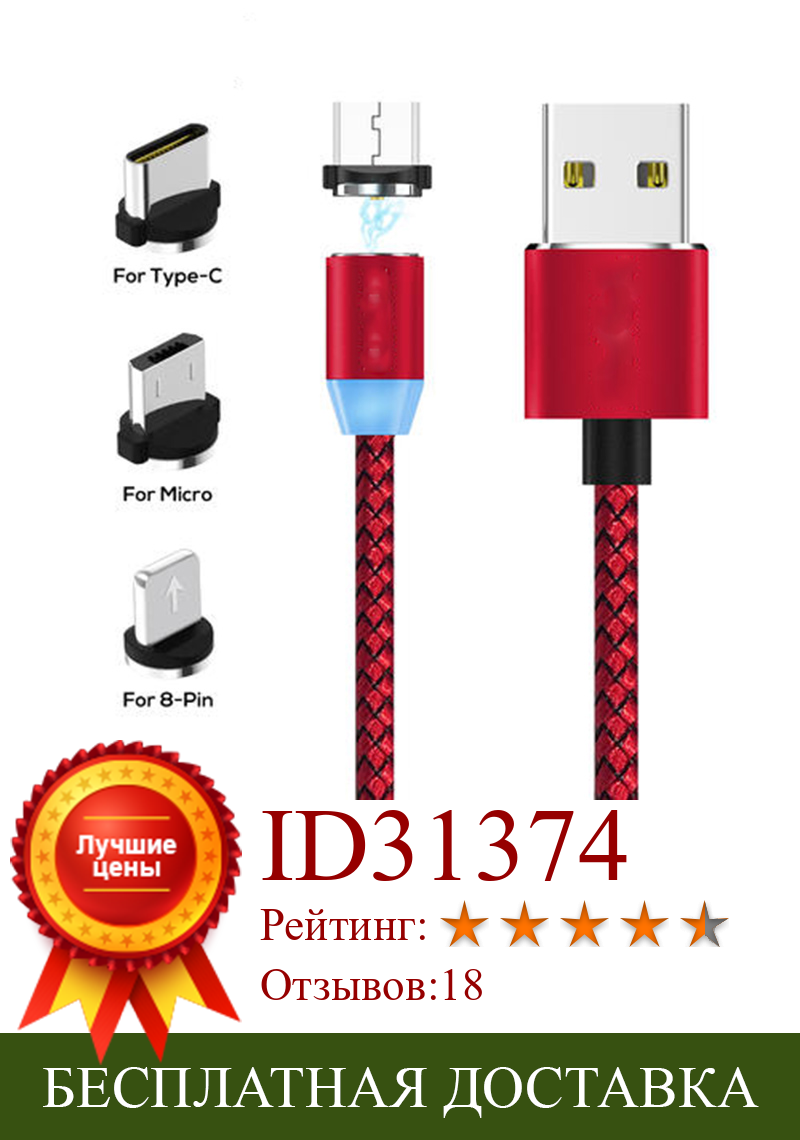 Изображение товара: Магнитный зарядный кабель Micro USB, кабель для быстрой зарядки для Xiaomi Redmi 9A, 9i, 7A, 7 Go, 6 Pro, 6A, Note 5, 4X, 5A,Mi A2 Lite,Mi Play
