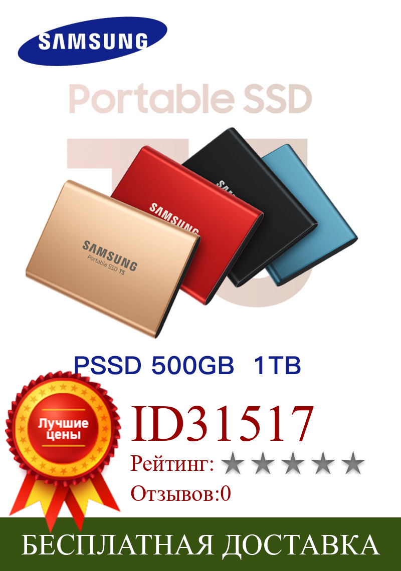 Изображение товара: Портативный SSD-накопитель Samsung T5, USB 3,1, 1 ТБ