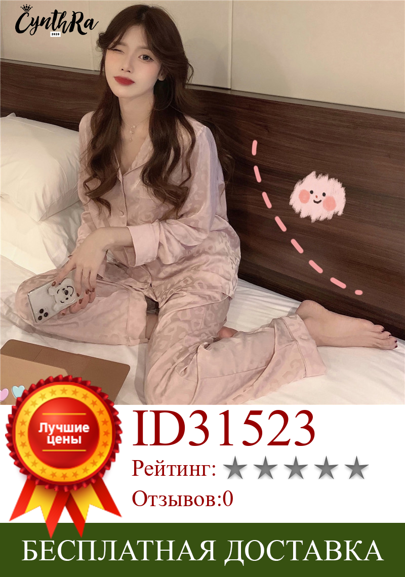 Изображение товара: Пижамный комплект Женский из двух предметов с леопардовым принтом и длинными рукавами