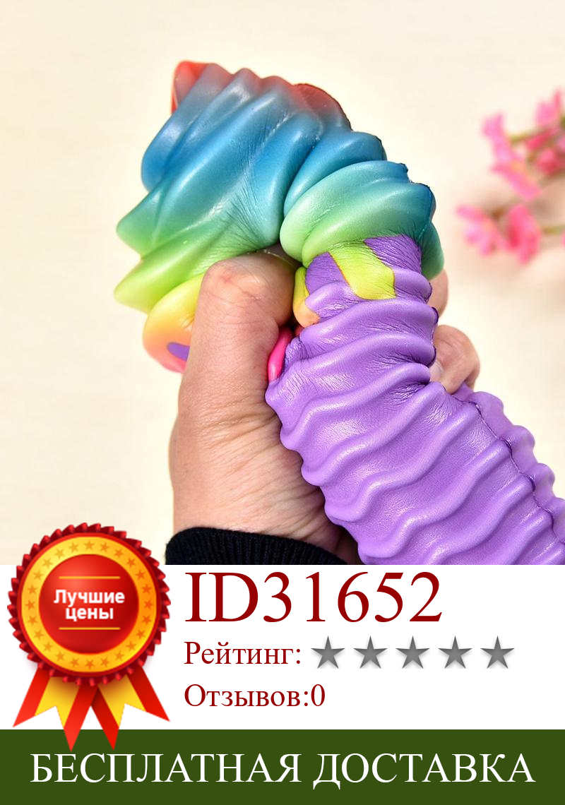 Изображение товара: Jumbo Colorful Ice Cream Slow Rising Soft Creative Squeeze Toys Simulation Stress Relief Funny Xmas Gift Toy for Kids
